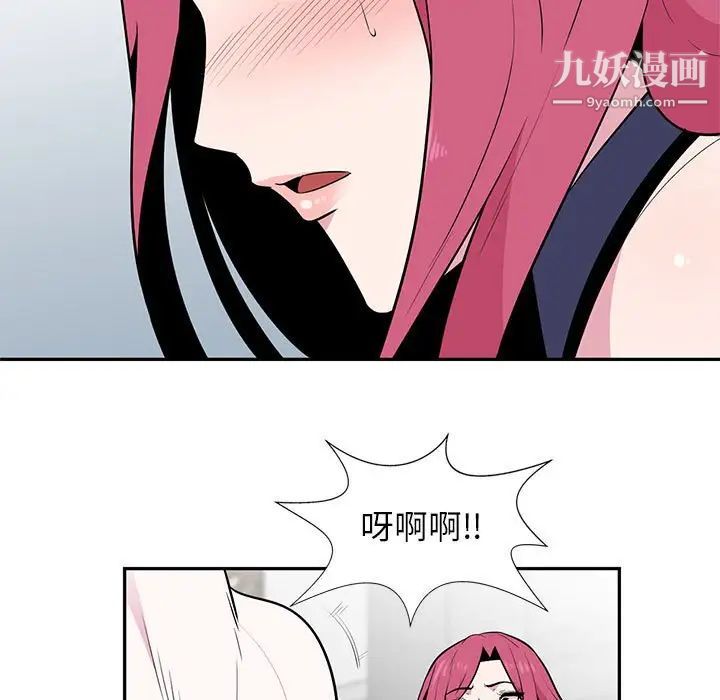 妻子的诱惑第5话