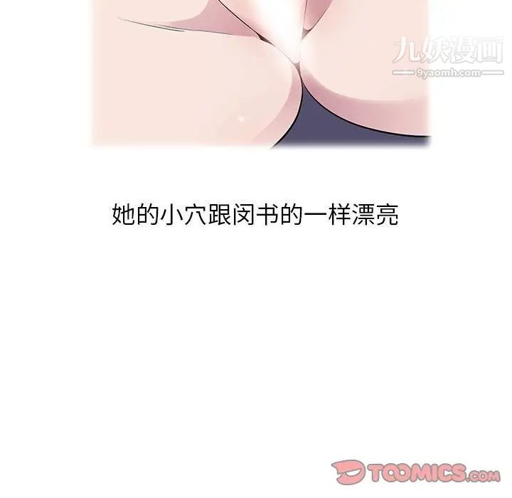 妻子的诱惑第5话