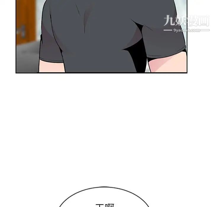 妻子的诱惑第5话