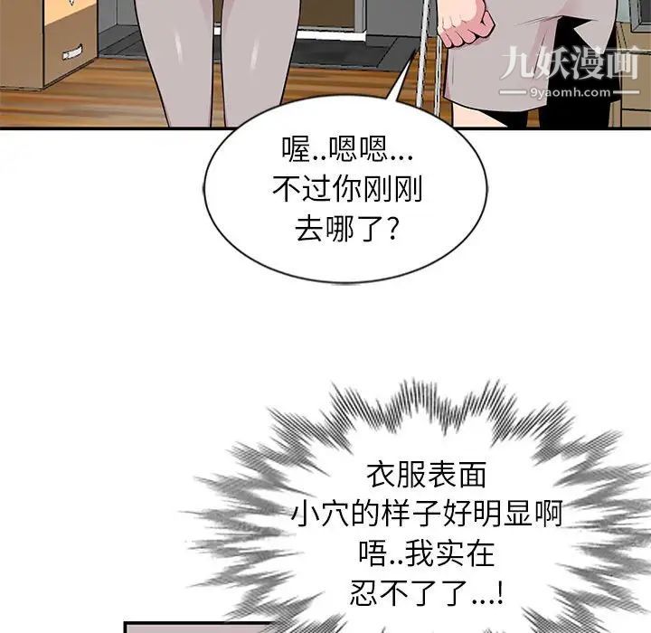 妻子的诱惑第5话