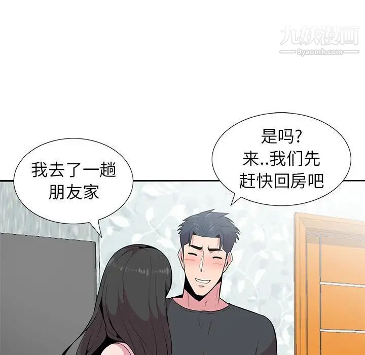 妻子的诱惑第5话