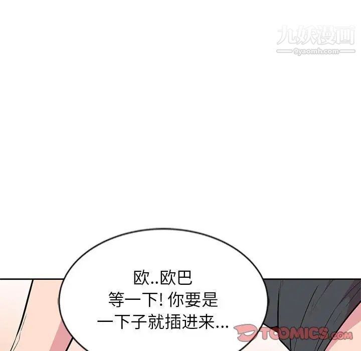 妻子的诱惑第5话