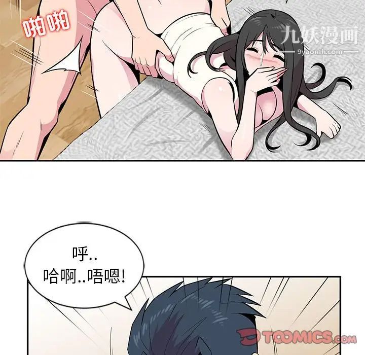 妻子的诱惑第5话