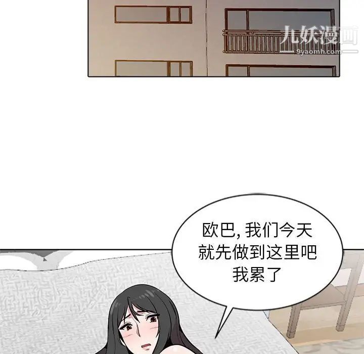 妻子的诱惑第5话