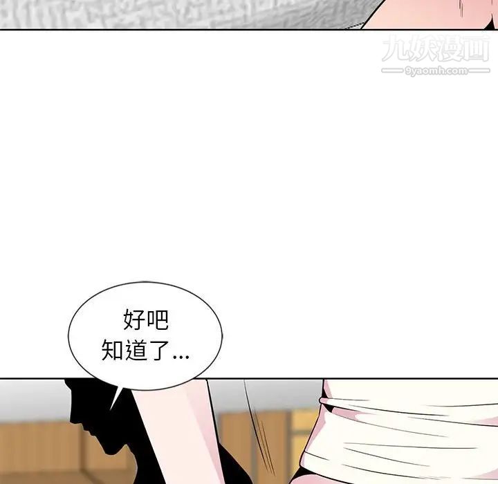 妻子的诱惑第5话