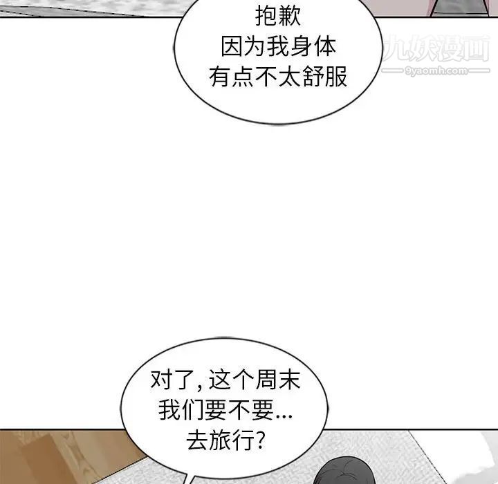 妻子的诱惑第5话