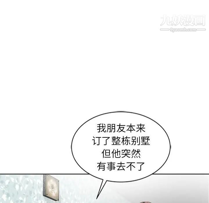 妻子的诱惑第5话