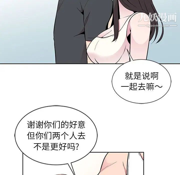 妻子的诱惑第5话