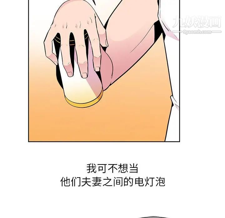 妻子的诱惑第5话