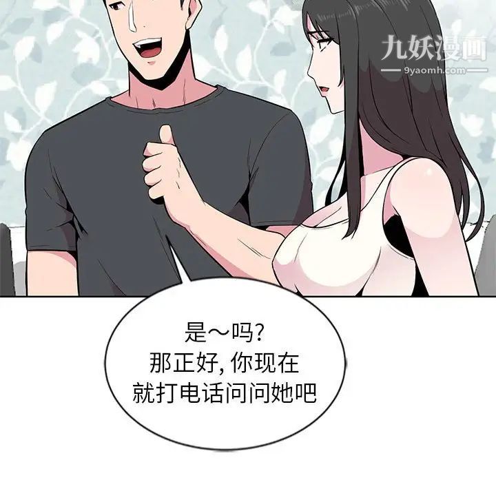 妻子的诱惑第5话