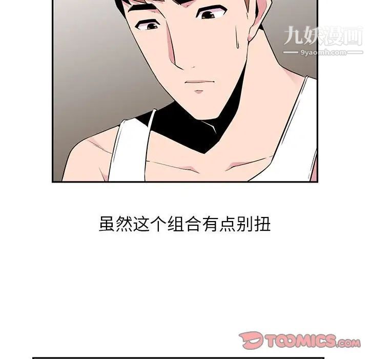 妻子的诱惑第5话