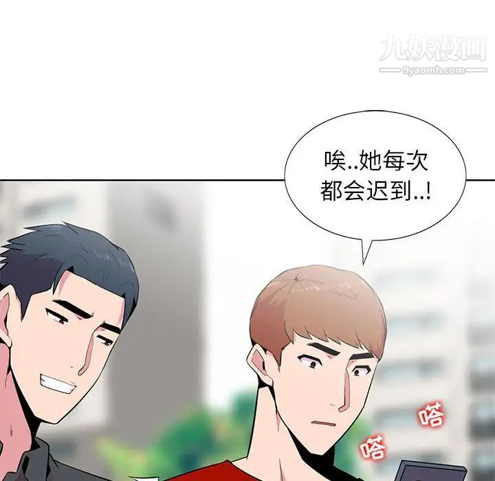 妻子的诱惑第5话