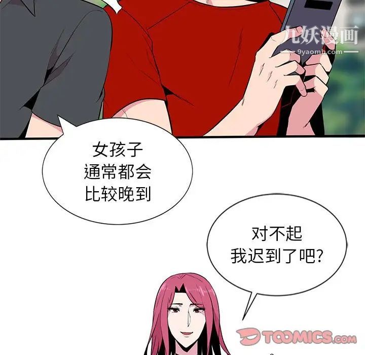 妻子的诱惑第5话