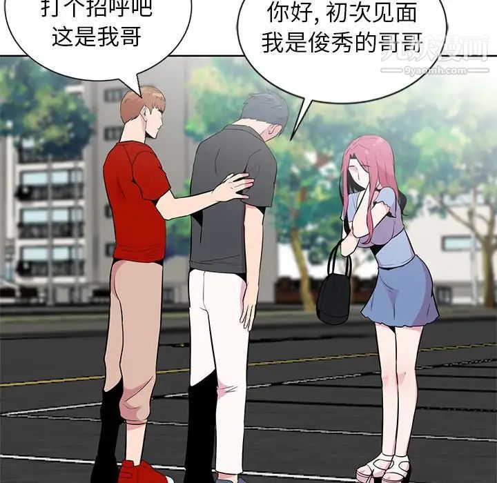 妻子的诱惑第5话