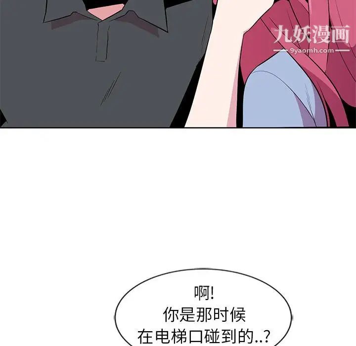 妻子的诱惑第5话