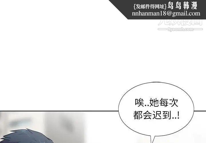 妻子的诱惑第6话