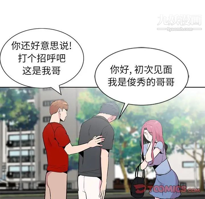 妻子的诱惑第6话