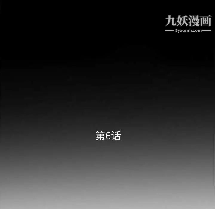 妻子的诱惑第6话