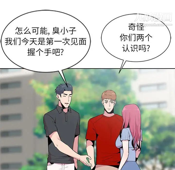 妻子的诱惑第6话