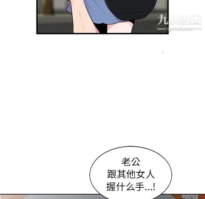 妻子的诱惑第6话