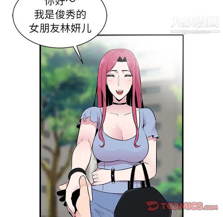 妻子的诱惑第6话