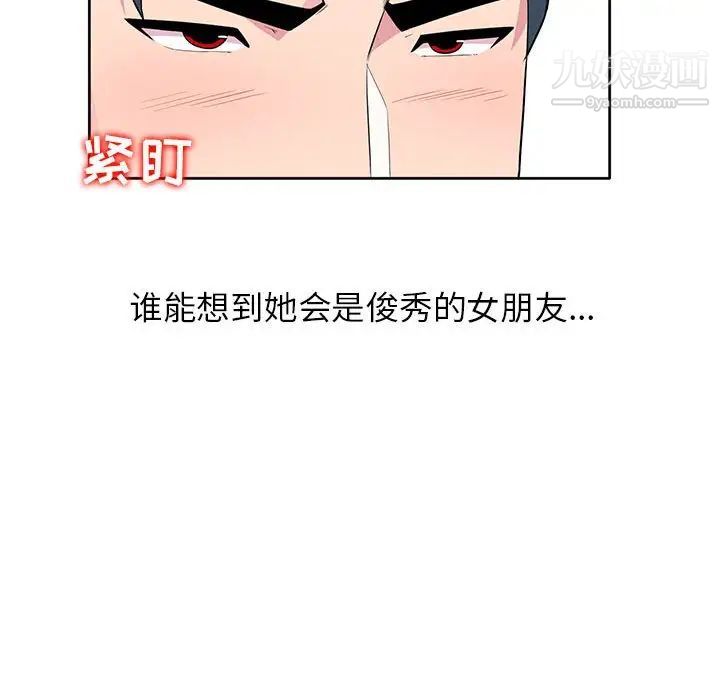 妻子的诱惑第6话