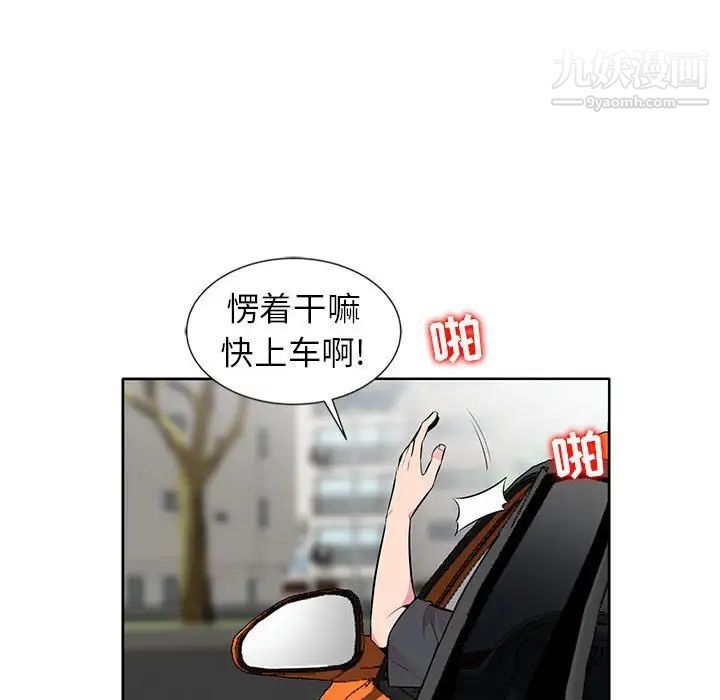 妻子的诱惑第6话