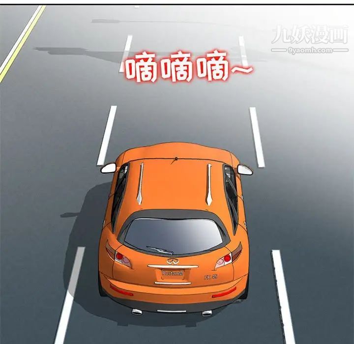 妻子的诱惑第6话