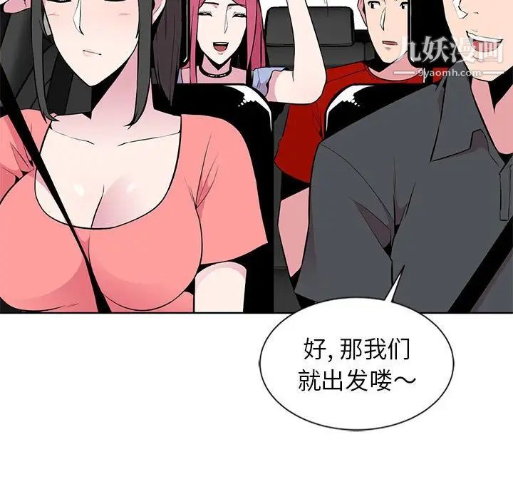 妻子的诱惑第6话