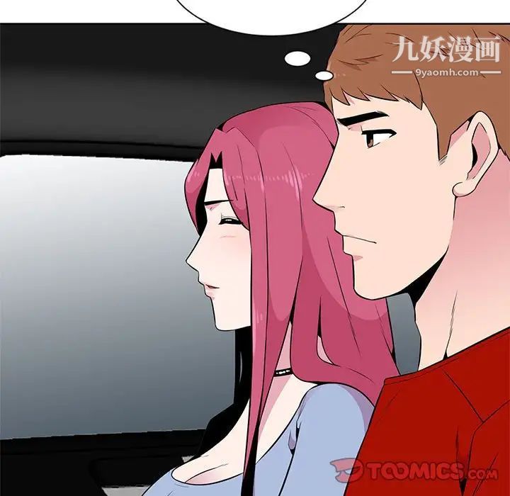 妻子的诱惑第6话