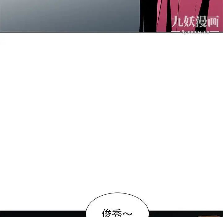 妻子的诱惑第6话