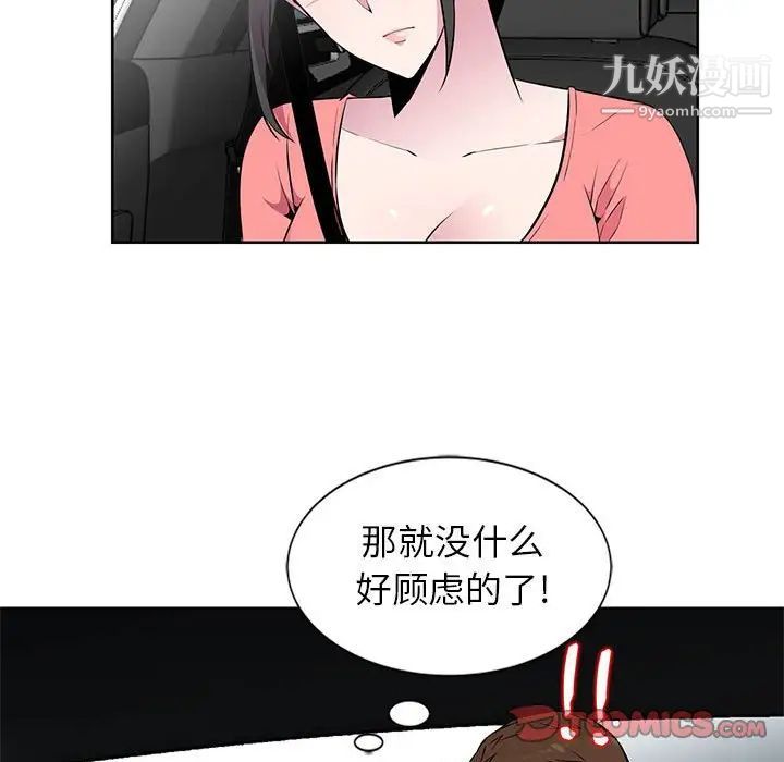 妻子的诱惑第6话