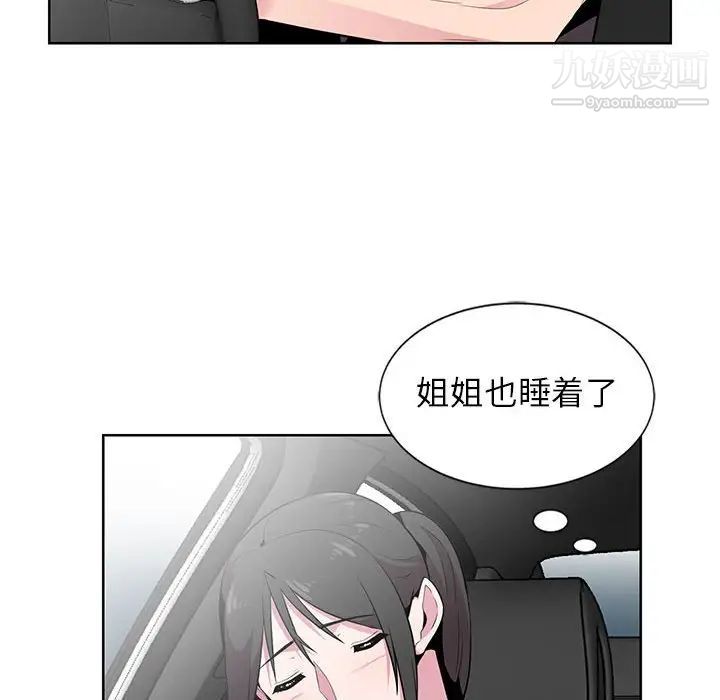 妻子的诱惑第6话