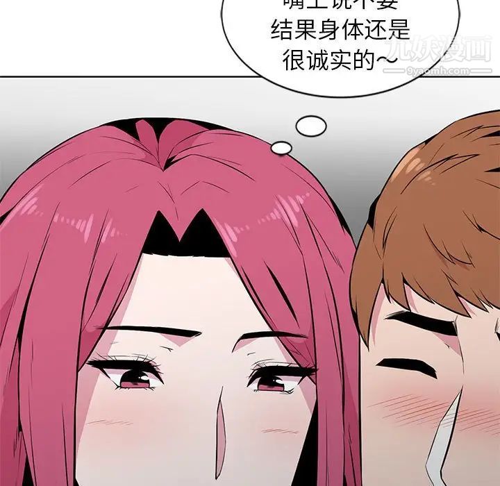 妻子的诱惑第6话