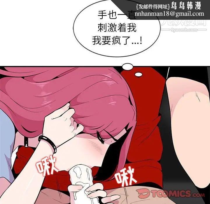 妻子的诱惑第6话