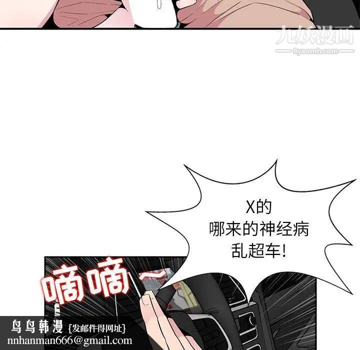 妻子的诱惑第6话