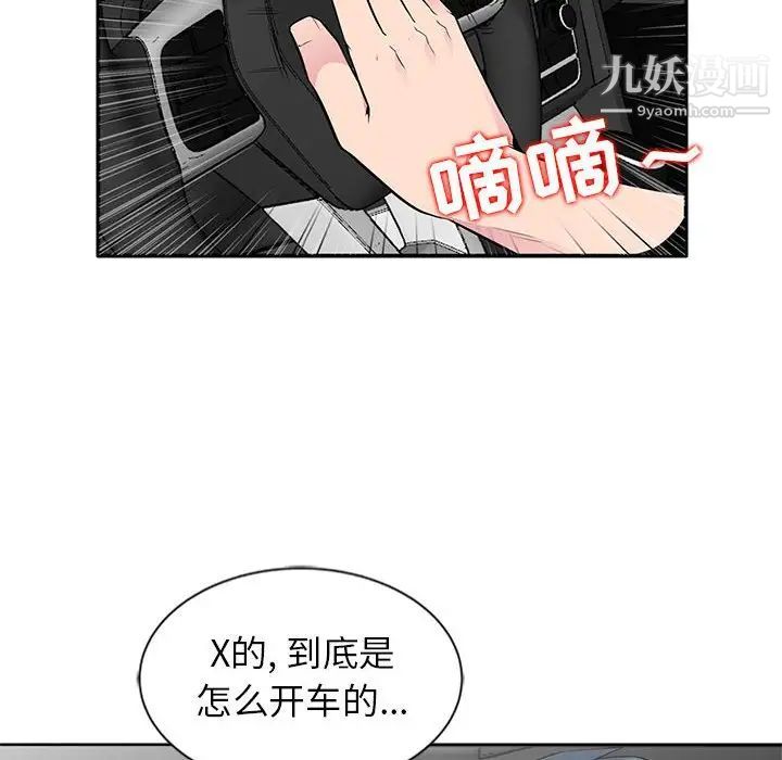 妻子的诱惑第6话