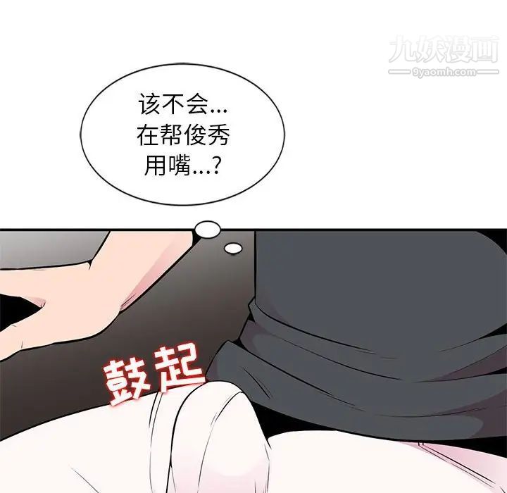 妻子的诱惑第6话