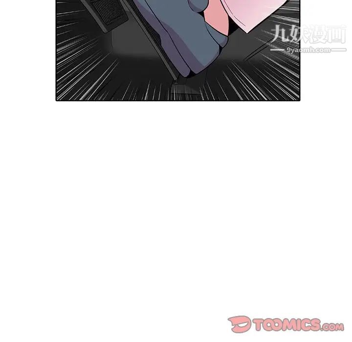 妻子的诱惑第6话