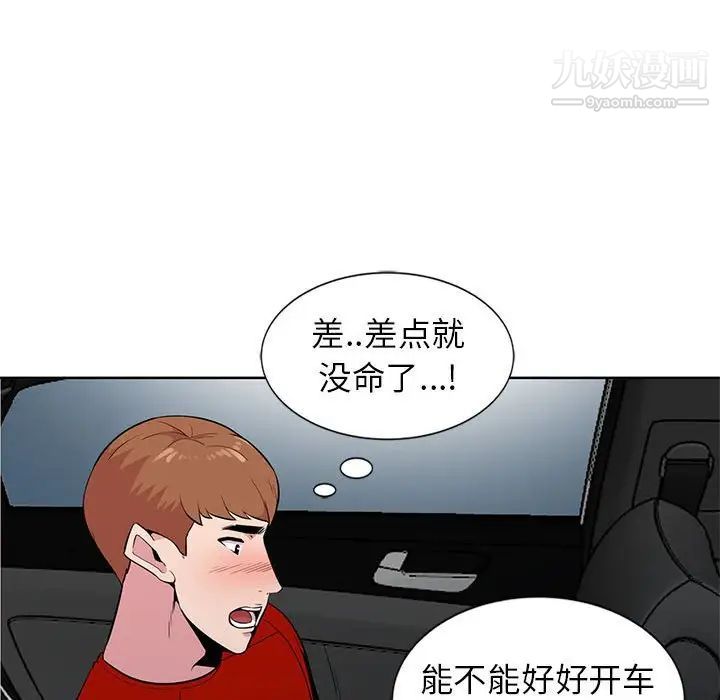 妻子的诱惑第6话