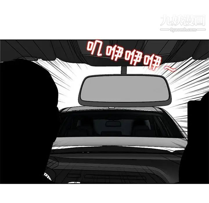 妻子的诱惑第6话