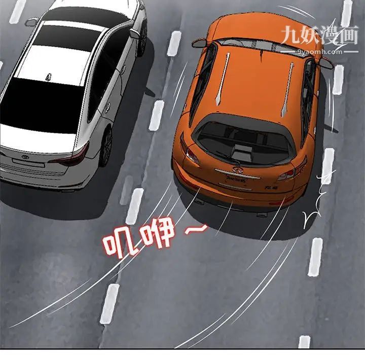 妻子的诱惑第6话