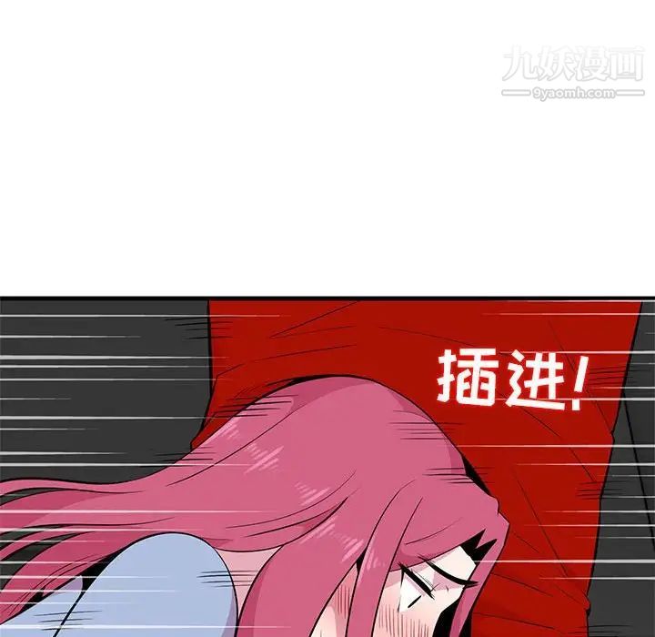 妻子的诱惑第6话