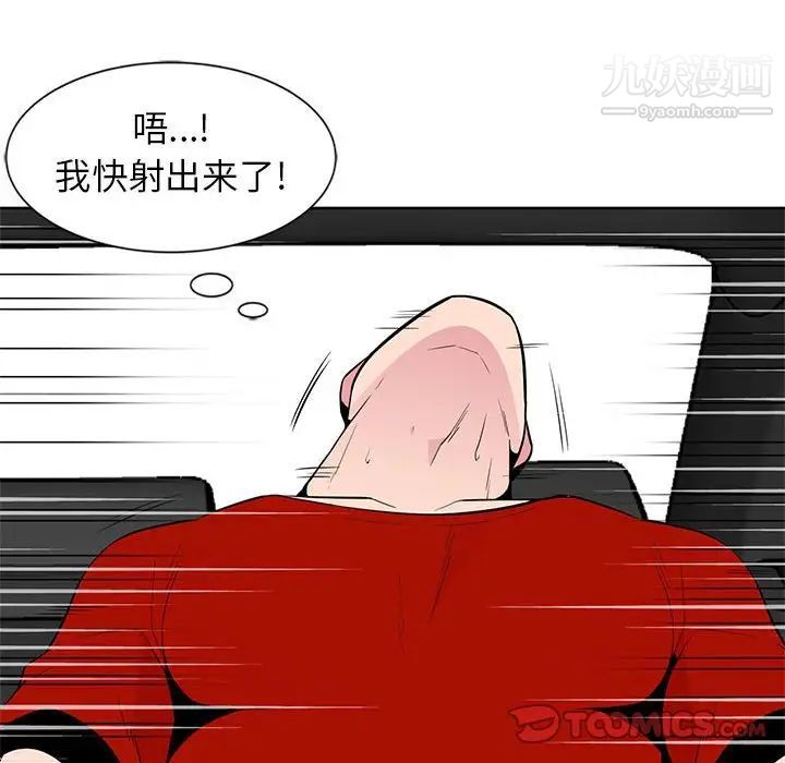 妻子的诱惑第6话