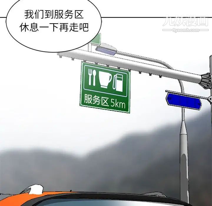 妻子的诱惑第6话