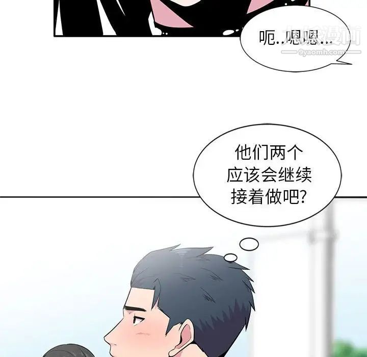 妻子的诱惑第6话