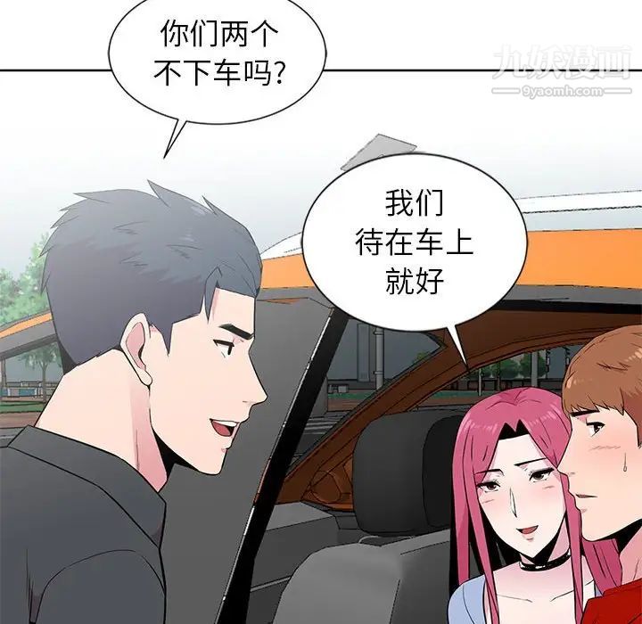 妻子的诱惑第6话