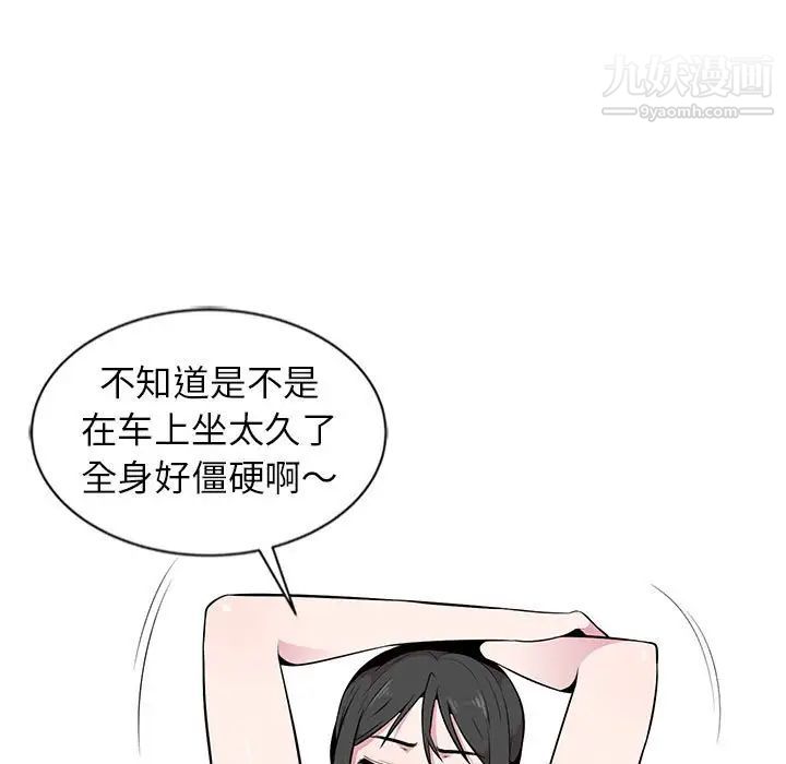 妻子的诱惑第6话