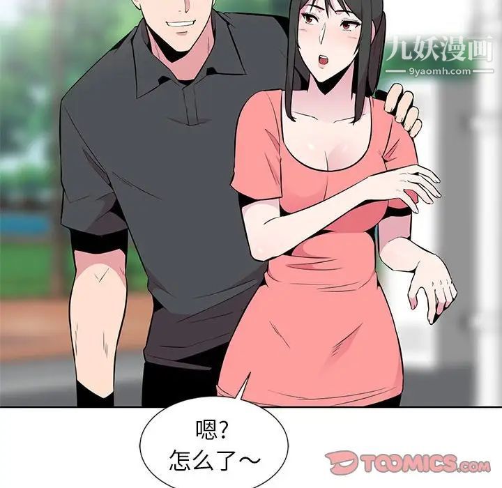 妻子的诱惑第6话