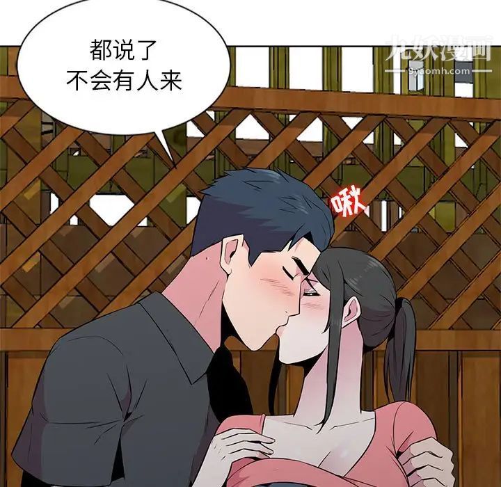 妻子的诱惑第6话